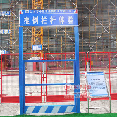 江蘇蘇中建設引入標準化安全體驗區，攜手漢坤實業共筑施工安全防線
